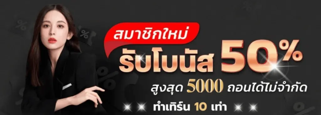 pg lucky 99 โปรโมชั่น
